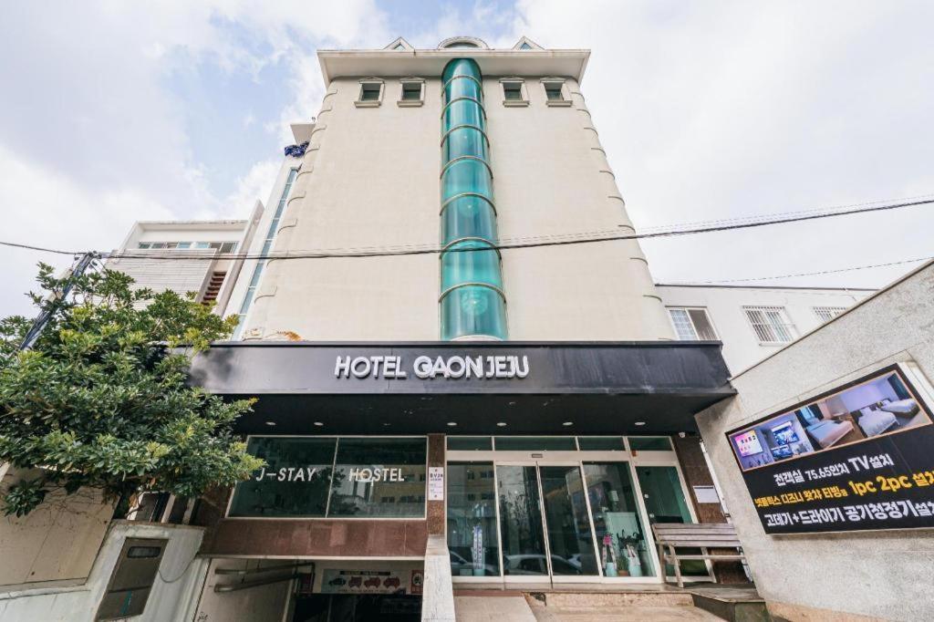 加昂j斯戴酒店 西归浦市 外观 照片
